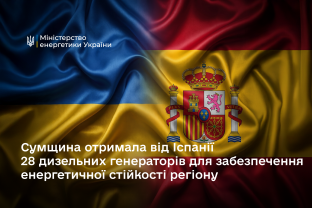 Сумщина отримала від Іспанії 28 дизельних генераторів для забезпечення енергетичної стійкості регіону