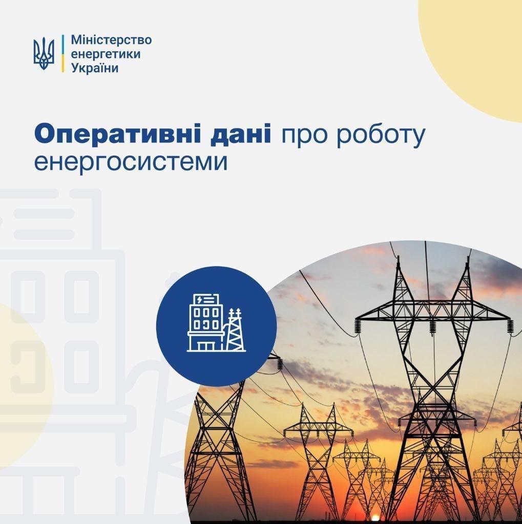 Ситуація в енергосистемі станом на 2 травня: через обстріли пошкоджено розподільні мережі на Сумщині та Херсонщині 