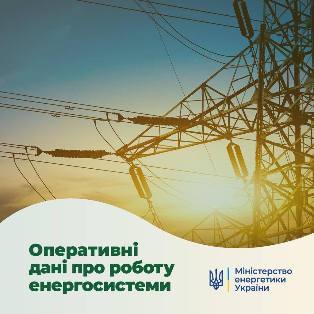 Ситуація в енергосистемі станом на 8 червня: за добу гідрогенерація збільшила виробництво електроенергії на третину, у Херсоні та області підтоплено і пошкоджено 182 трансформаторні підстанції