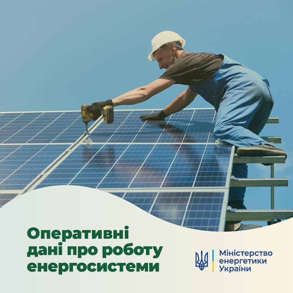 Ситуація в енергосистемі станом на 5 червня: через обстріли без світла залишилися понад 20 тисяч споживачів у Сумській та Донецькій областях 