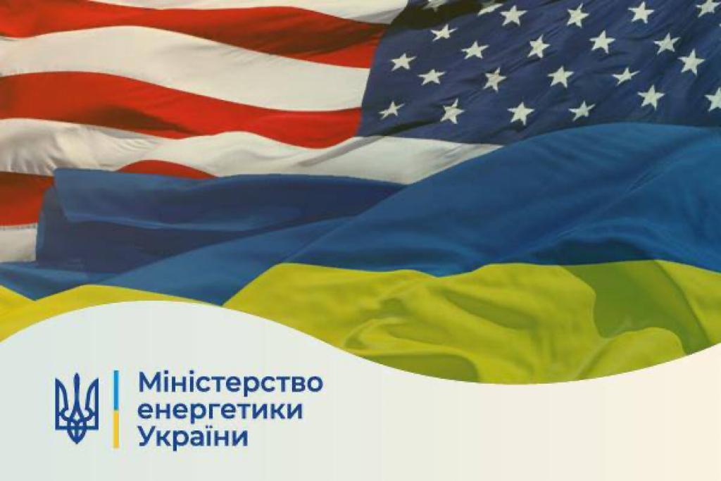 Реформи, допомога енергосектору і санкції проти «Росатому»: делегація Міненерго працює у Вашингтоні