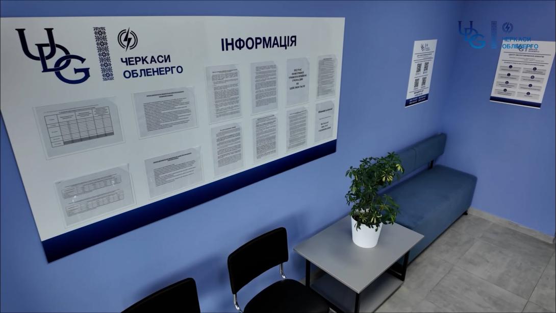 Якісні послуги поруч: у державних обленерго відкривають безбар'єрні центри обслуговування споживачів 